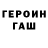 ГЕРОИН Афган Lida Senyukova