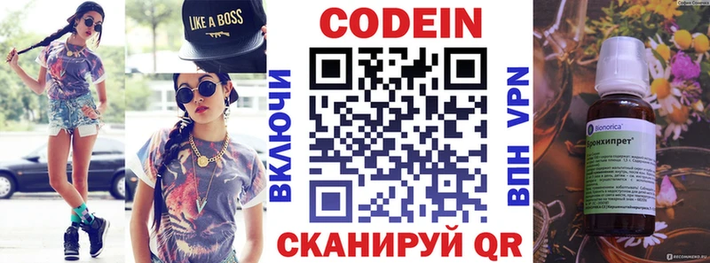 Кодеин напиток Lean (лин)  Подольск 