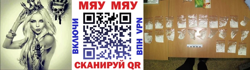 МЕФ кристаллы Подольск