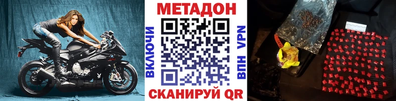 МЕТАДОН мёд  где купить наркоту  Подольск 