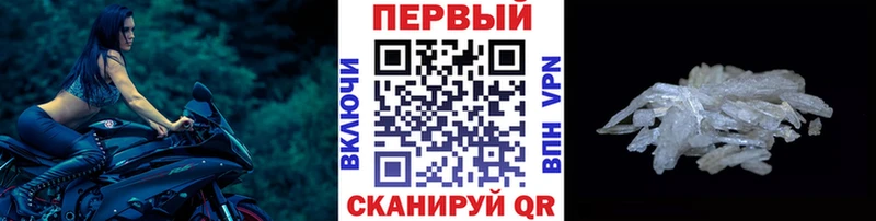 МЕТАМФЕТАМИН мет  Подольск 